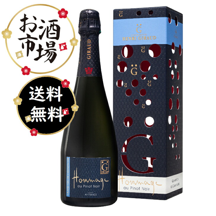 【箱付】コード•ノワール•ロゼ（アンリ•ジロー）スパークリングワイン 750ml NV コード ノワール アンリ ジロー 正規品 木箱入り シャンパン