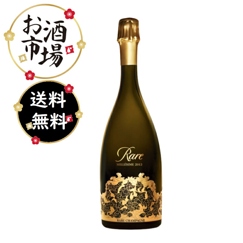 rare2013brut.jpg