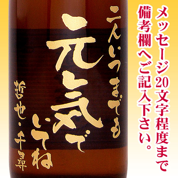 最大63%OFFクーポン 名入れ酒 名入れプレゼント 送料無料 名入れ彫刻ボトル720ml 十四代 米焼酎 桐箱入り 名入れ プレゼント 記念日祝  還暦祝 古希祝 喜寿祝 傘寿祝 米寿祝 誕生日祝 退職祝 内祝 fucoa.cl