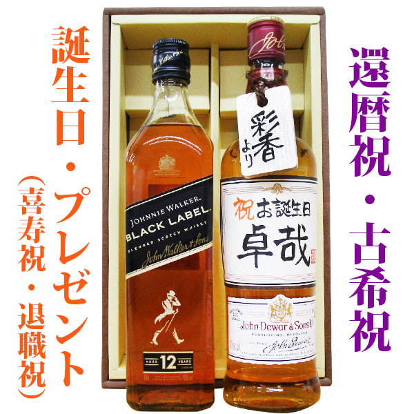 楽天市場】JW ブラックラベル 黒 40度 700ml ジョニーウォーカー ＋ 名