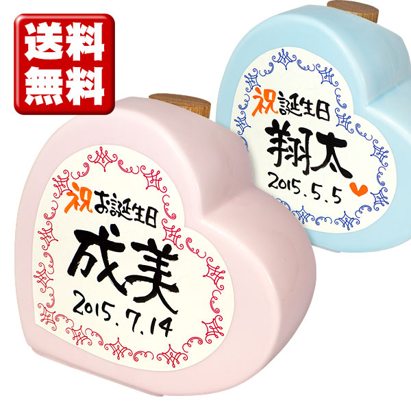 楽天市場】名入れ酒 名入れプレゼント 名入れ梅酒 メッセージボトル 500ml 名入れ プレゼント 記念日祝 還暦祝 古希祝 喜寿祝 傘寿祝 米寿祝  誕生日祝 退職祝 内祝 母の日 : 名入れラベルのお酒工房