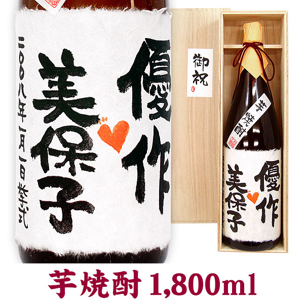 楽天市場】名入れボトル芋焼酎 900ml ギフトカートン入り 名入れ プレゼント 記念日祝 還暦祝 古希祝 喜寿祝 傘寿祝 米寿祝 誕生日祝 退職祝  内祝 : 名入れラベルのお酒工房