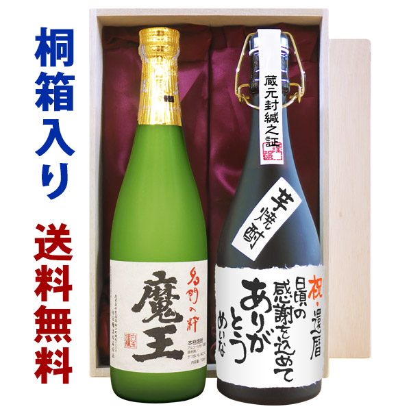 楽天市場】名入れ酒 名入れプレゼント 送料無料 金箔が入ったいも焼酎 720ml 贈り主のお名前ボトルタック付 ギフトカートン入り 名入れ プレゼント  記念日祝 還暦祝 古希祝 喜寿祝 傘寿祝 米寿祝 誕生日祝 退職祝 内祝 : 名入れラベルのお酒工房