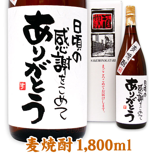 「たーさん」専用　麦焼酎 佐藤＆中々　２本セット　1800ml 25% たーさん」専用 麦焼酎 佐藤＆中々 2本セット 1800ml 25% 楽天
