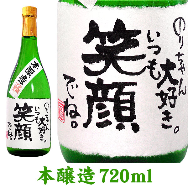 楽天市場】名入れ酒 名入れプレゼント 送料無料 金箔が入ったいも焼酎 720ml 贈り主のお名前ボトルタック付 ギフトカートン入り 名入れ プレゼント  記念日祝 還暦祝 古希祝 喜寿祝 傘寿祝 米寿祝 誕生日祝 退職祝 内祝 : 名入れラベルのお酒工房