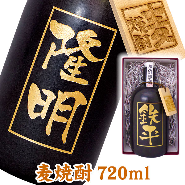 楽天市場】名入れ酒 名入れプレゼント 送料無料 金箔が入ったいも焼酎 720ml 贈り主のお名前ボトルタック付 ギフトカートン入り 名入れ プレゼント  記念日祝 還暦祝 古希祝 喜寿祝 傘寿祝 米寿祝 誕生日祝 退職祝 内祝 : 名入れラベルのお酒工房