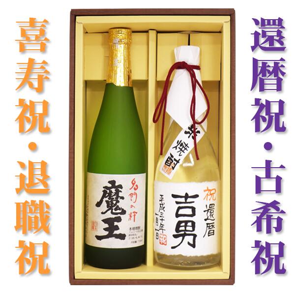 楽天市場】名入れ酒 名入れプレゼント 送料無料 金箔が入ったいも焼酎 720ml 贈り主のお名前ボトルタック付 ギフトカートン入り 名入れ プレゼント  記念日祝 還暦祝 古希祝 喜寿祝 傘寿祝 米寿祝 誕生日祝 退職祝 内祝 : 名入れラベルのお酒工房