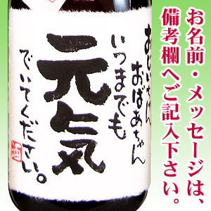 楽天市場 名入れ酒 百年の孤独 名入れプレゼント 送料無料 百年の孤独と 名入れ麦焼酎 寿海酒造 各7mlの2本セット ギフトカートン入り 名入れ プレゼント 記念日 還暦 古希 喜寿 傘寿 米寿 誕生日 退職 内祝 名入れラベルのお酒工房