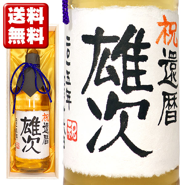 佐藤　焼酎　かめ 鹿児島県】本格麦焼酎 佐藤 黒 720ml〈佐藤酒造〉〈焼酎〉 | 増田家