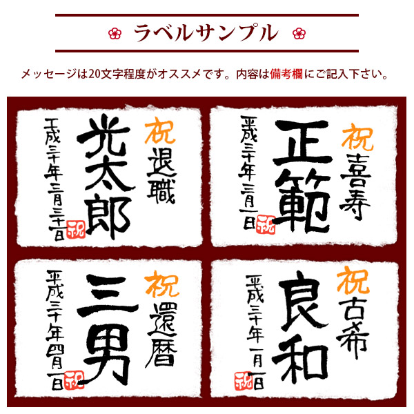 ラベルサンプル