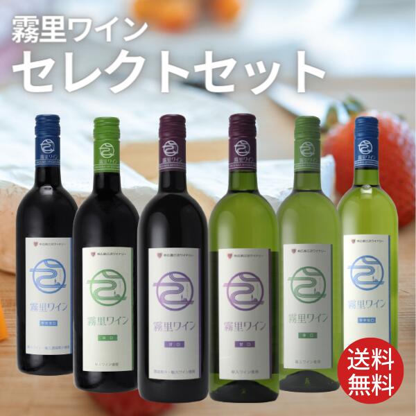 楽天市場】霧里ワイン(きりりワイン) 白・甘口 750ml【三次ワイナリー