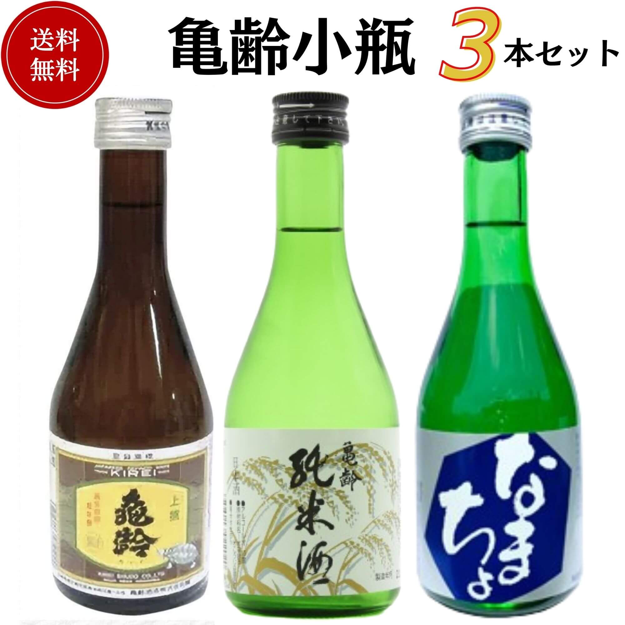 楽天市場】【2026年1月出荷分】信州亀齢 純米吟醸 ひとごこち 蔵元限定