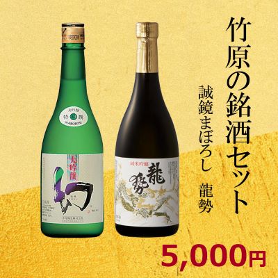 楽天市場】日本酒 誠鏡 幻 紅白セット720ml×２本 広島 日本酒 中尾醸造 