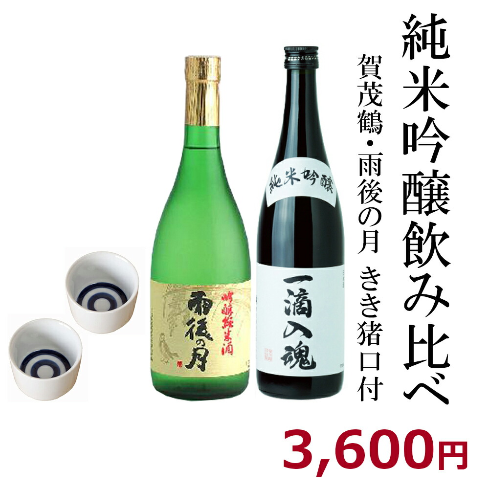 楽天市場】雨後の月(うごのつき) 純米大吟醸 1800ml （化粧箱付） 【広島 日本酒 高級】【相原酒造 ウゴノツキ】【ギフト プレゼント】 :  広島お酒スタイルｐｌｕｓ