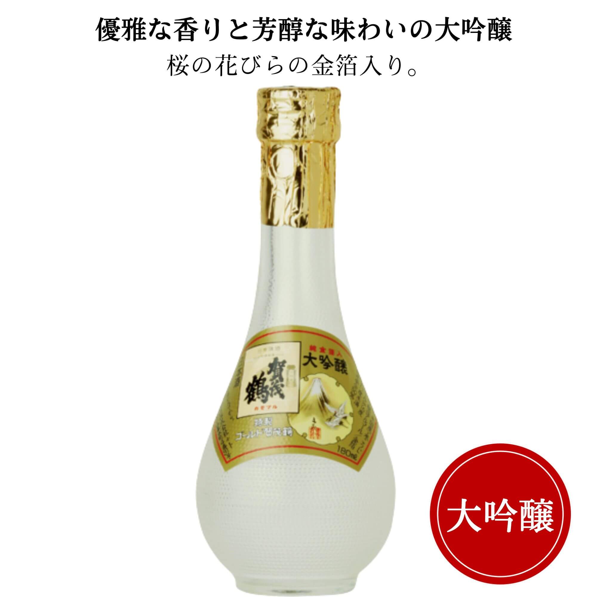 楽天市場】大吟醸 特製ゴールド賀茂鶴 180ml 純金箔入 丸瓶 清酒