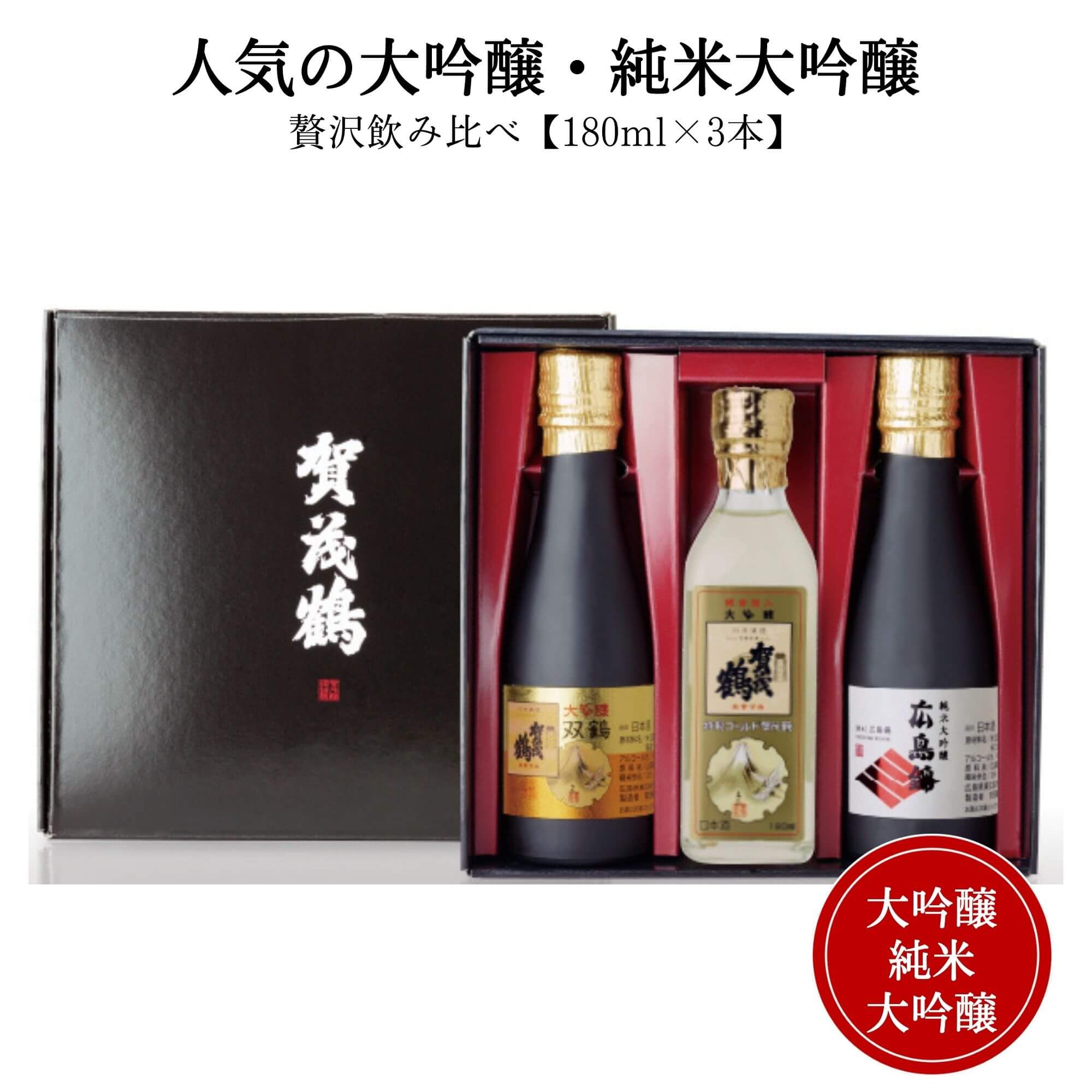楽天市場】賀茂泉 純米大吟醸 皇寿 1800ml 賀茂泉酒造 御祝 御礼