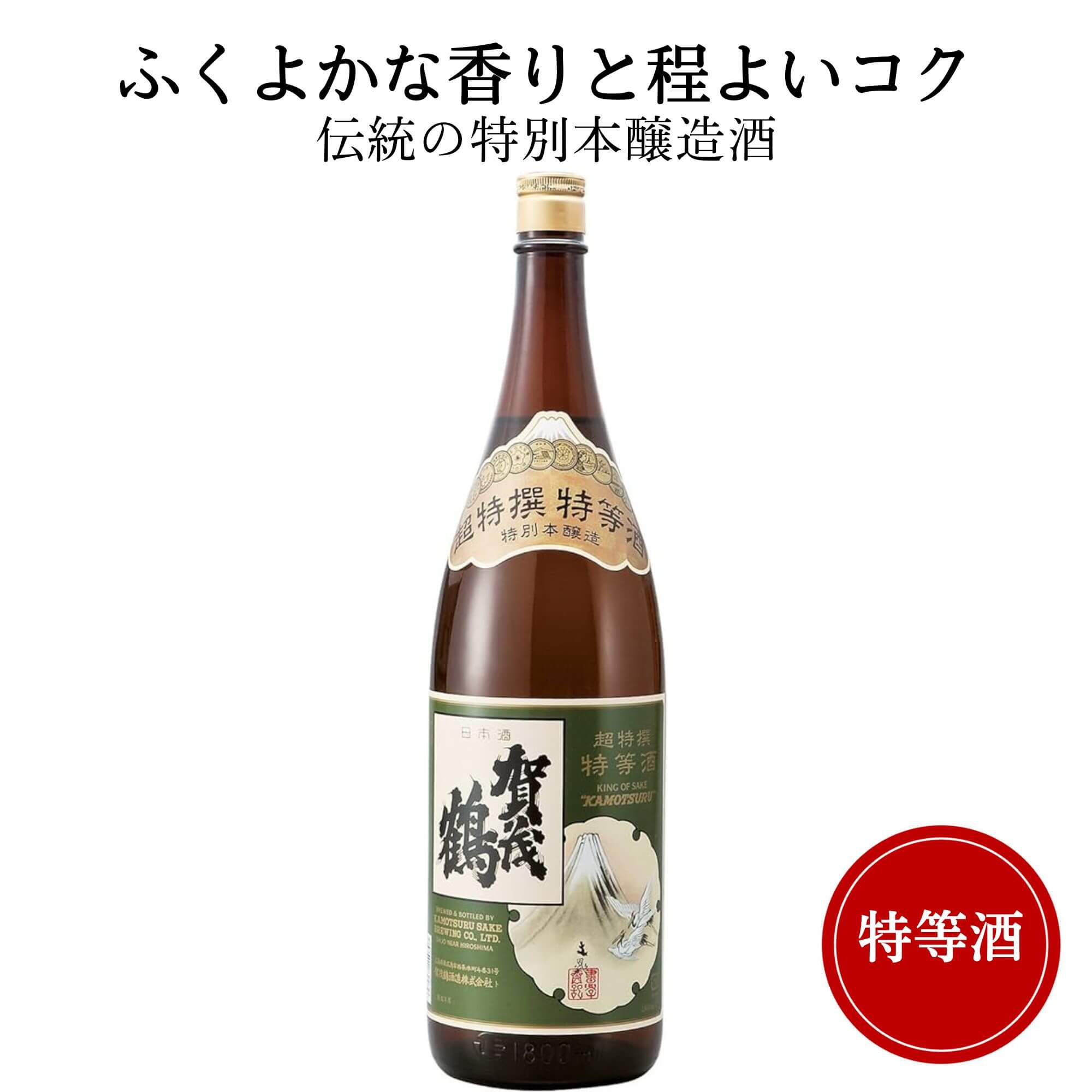 kamoturutokutou18001.jpg