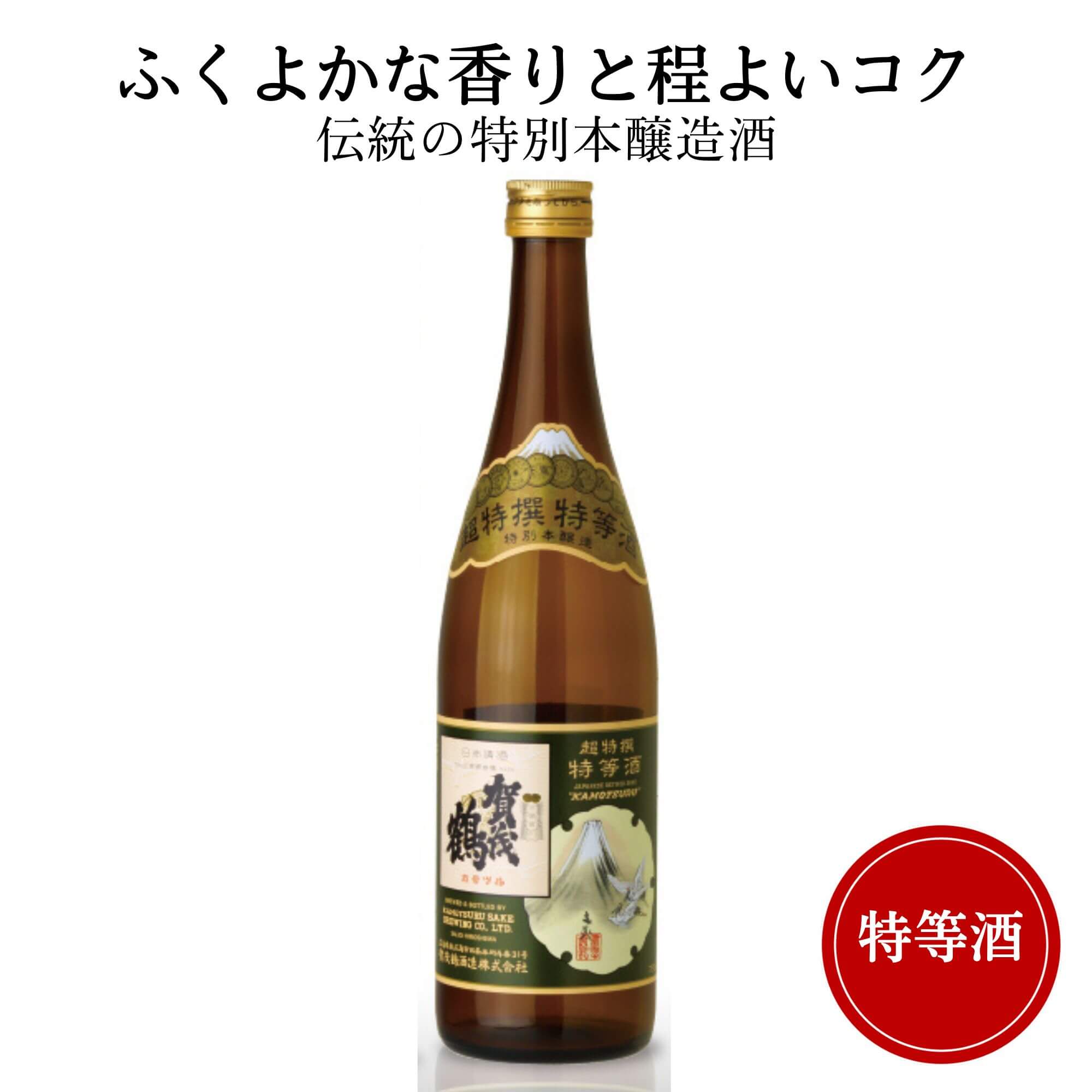 日本酒　賀茂鶴　しめはりつると双鶴 広島県 賀茂鶴 双鶴 [大吟醸酒] (日本酒) 価格比較 - 価格.com