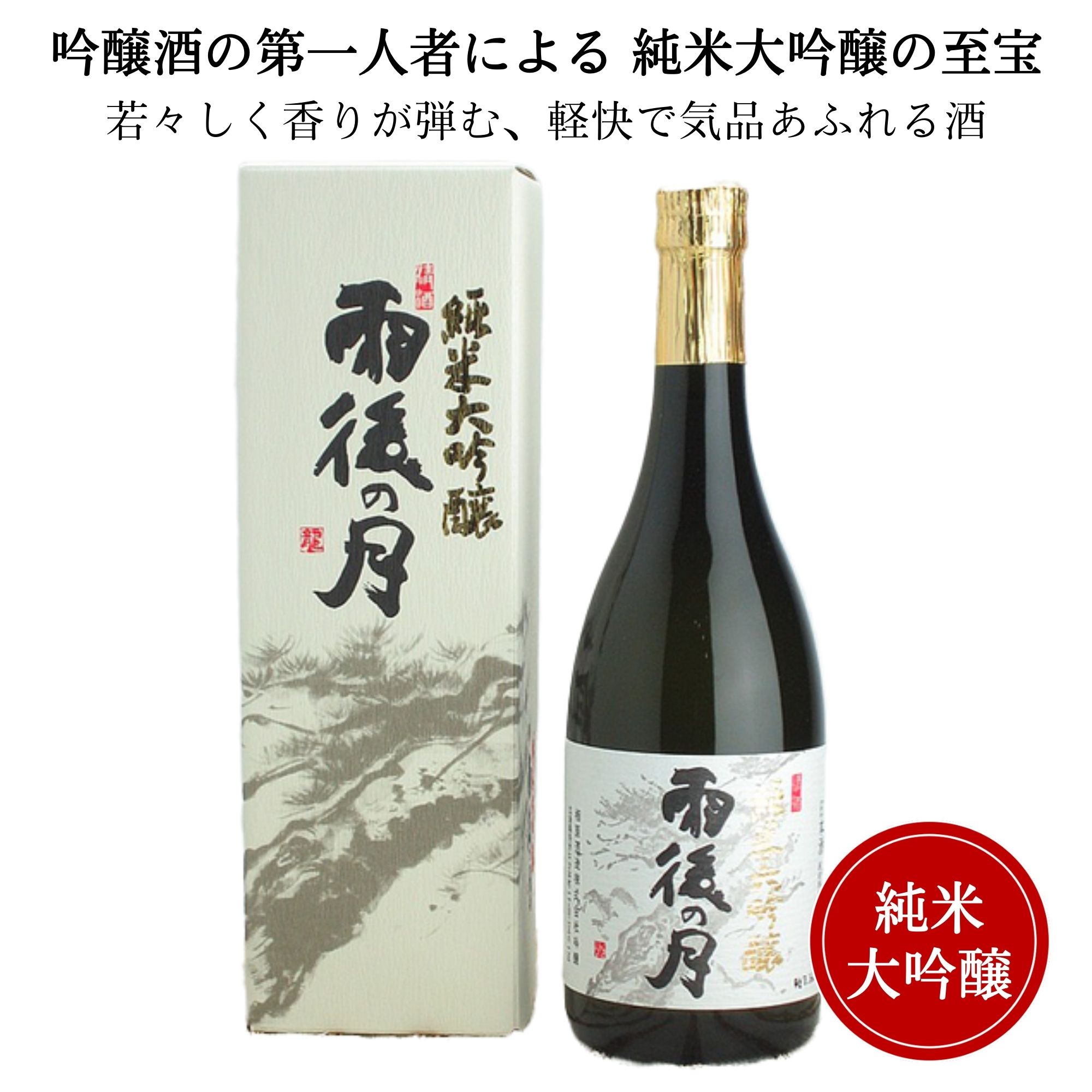 楽天市場】誠鏡 純米大吟醸原酒まぼろし（幻）黒箱 720ml 中尾
