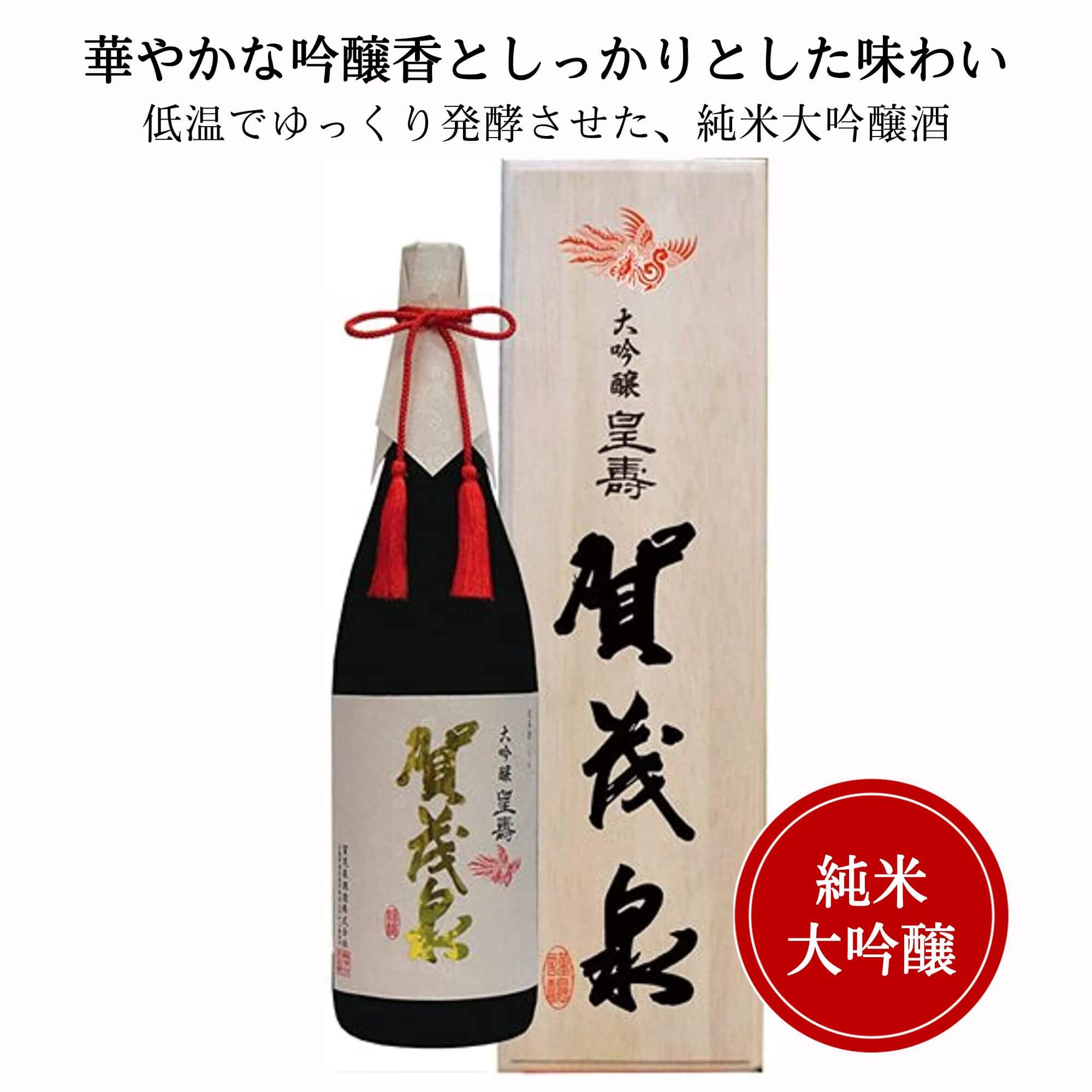 楽天市場】誠鏡 純米大吟醸原酒まぼろし（幻）黒箱 720ml 中尾醸造 竹原市 日本酒 広島 御祝 御礼 母の日 父の日 御中元 御歳暮 御年賀 内祝  出産内祝 誕生日祝 結婚祝 退職祝 卒業祝 還暦祝 古希祝 傘寿祝 喜寿祝 米寿祝 開店祝 新築祝 快気祝 感謝 贈り物 プレゼント 人気