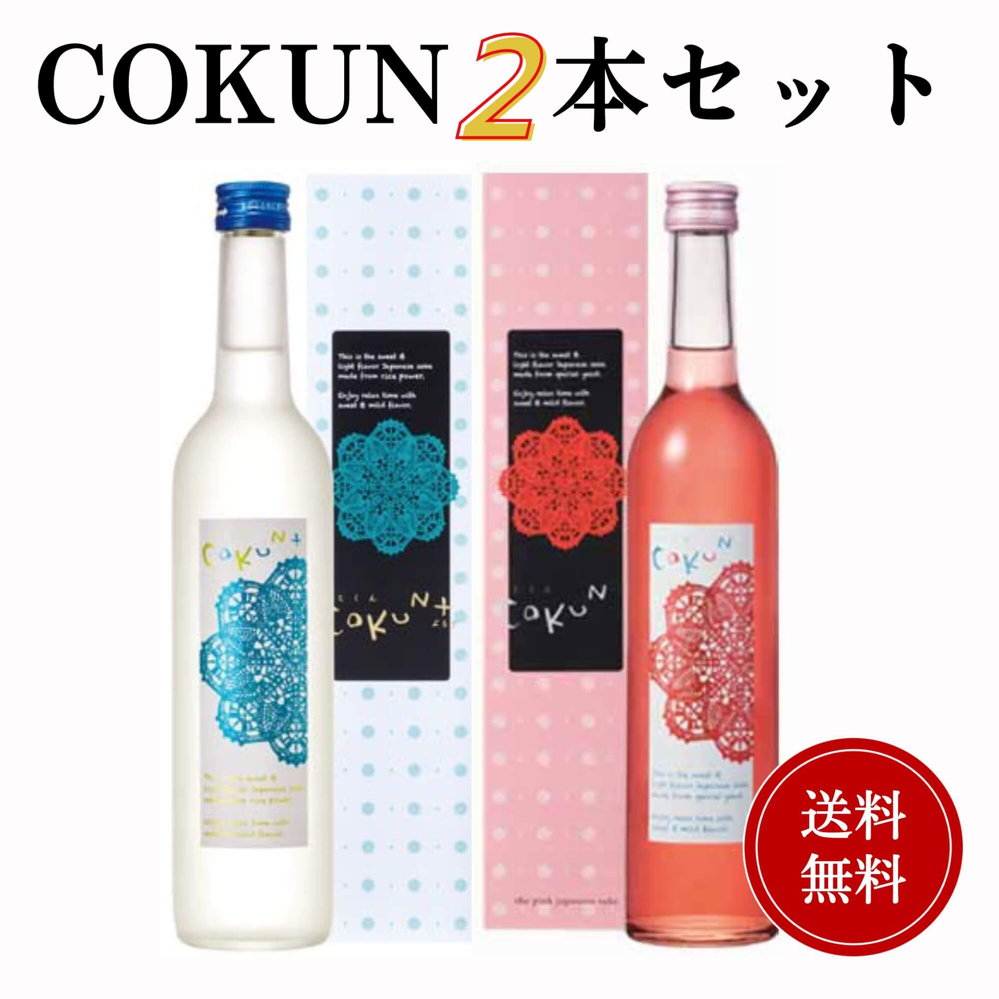 リキュール　セット売り 楽天市場】老舗酒蔵おかみのリキュールセット720ml×2本 旭鳳酒造