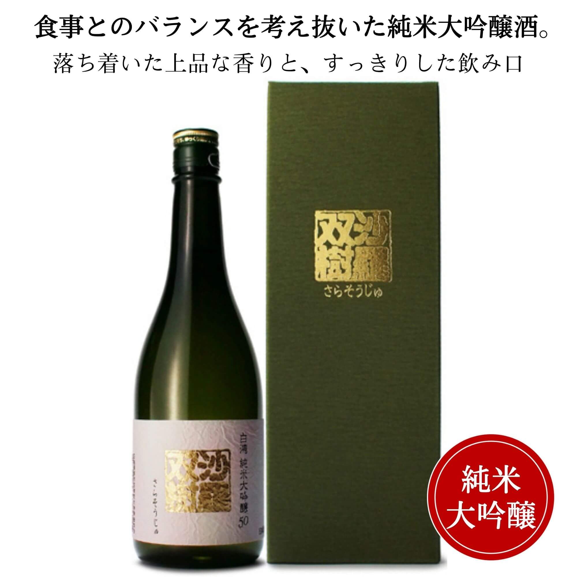 楽天市場】誠鏡 純米大吟醸原酒まぼろし（幻）黒箱 720ml 中尾醸造 竹原市 日本酒 広島 御祝 御礼 母の日 父の日 御中元 御歳暮 御年賀 内祝  出産内祝 誕生日祝 結婚祝 退職祝 卒業祝 還暦祝 古希祝 傘寿祝 喜寿祝 米寿祝 開店祝 新築祝 快気祝 感謝 贈り物 プレゼント 人気