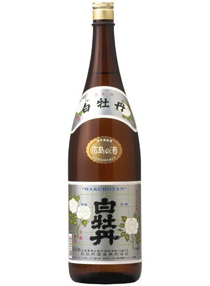 楽天市場 白牡丹 はくぼたん 上撰 金紋 1800ml 広島 日本酒 甘口 白牡丹酒造 ハクボタン ギフト プレゼント 広島お酒スタイルｐｌｕｓ