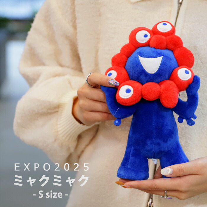 ミャクミャク BIGぬいぐるみ 10個2種 5セットまとめ売り