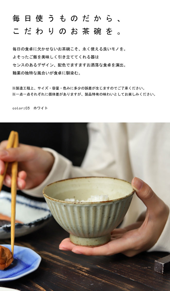 楽天市場 茶碗 お茶碗 ライスボウル ボウル 食器 美濃焼 和食器 日本製 陶器 サラダ 飯椀 カフェ キッチン レストラン 和 ナチュラル シック モダン デザイン おしゃれ お祝い 新生活 プレゼント Antiqcafe アンティカフェ