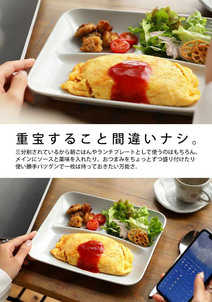 ワンプレート ランチプレート 3つ仕切り皿 オリジナル 日本製 美濃焼