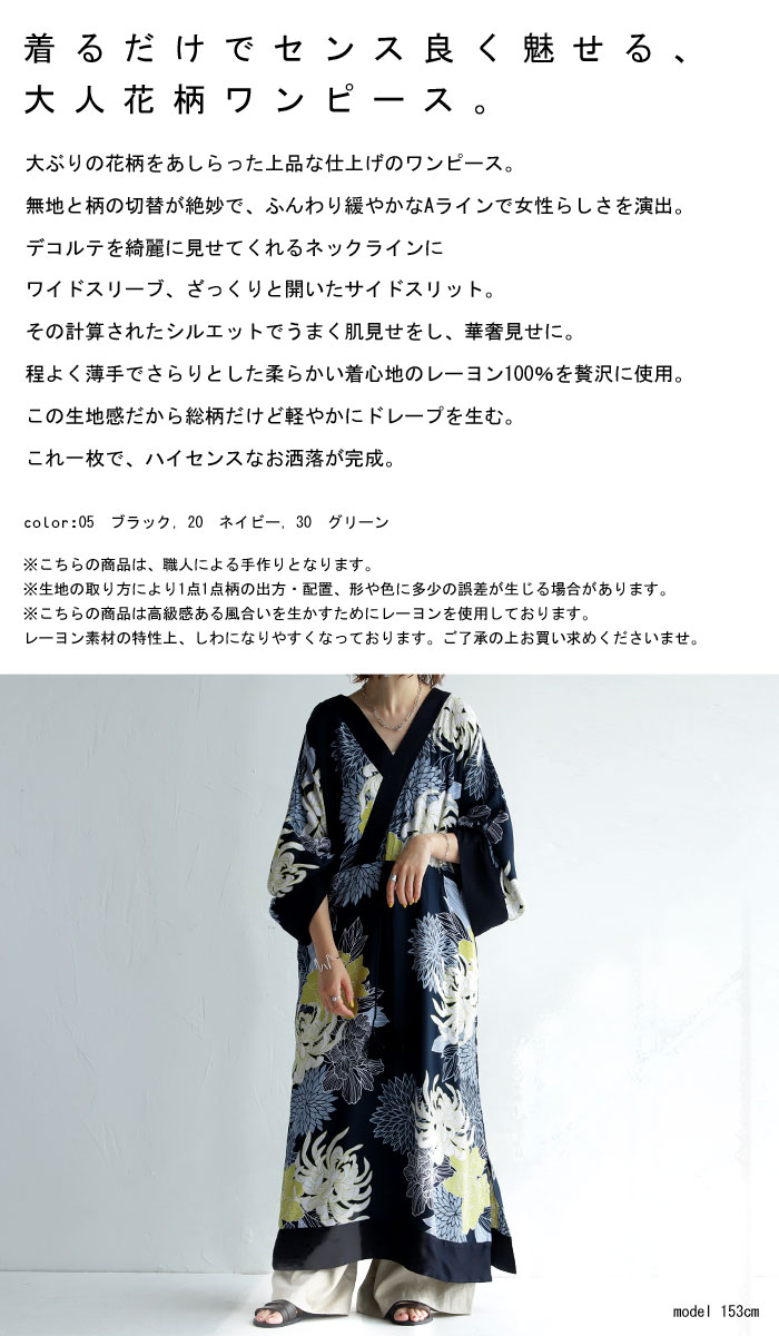 楽天市場 送料無料 ワンピース トップス プルオーバー シャツ 花柄 和柄 柄 菊文様 着物 浴衣 和風 和装 和服 模様 ブラック ネイビー グリーン レーヨン ヴィンテージ カジュアル 和モダン モダン レトロ 大人 レディース 春夏 お出かけ おしゃれ Antiqcafe アンティカフェ