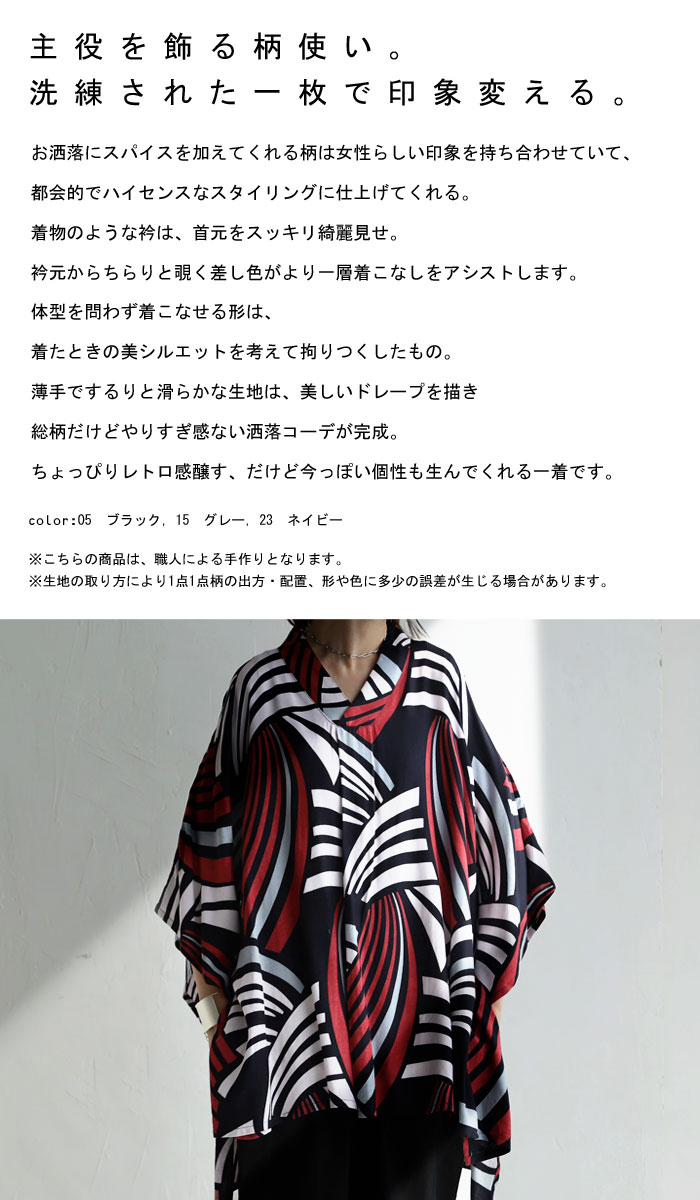 貨物輸送無料 トップス ティーyシャツ シャツ カラー 管理熨斗 筋骨 総柄 団結仕来 ウェア風 修飾 移り変わり製図 真っ黒 グレー 海軍 色合い衿 人絹 ヴィンテージ 心地好い 和モダン モダン レトロ 成人 レディース お出かけ 格好よい アンティカフェ 電子郵便郵信可