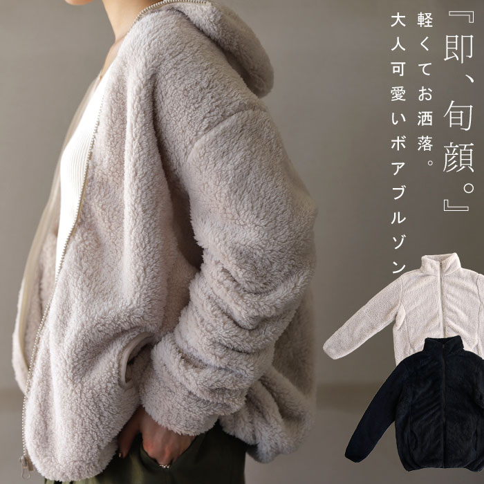 楽天市場 フリース ブルゾン ボアフリース ジャケット ボアジャケット ハイネック レディース トップス モコモコ カジュアル 秋冬 お洒落 プレゼント アンティカフェ メール便不可 Antiqcafe アンティカフェ