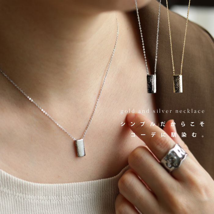 楽天市場 メール便送料無料 ネックレス アクセサリー 金属アレルギー ニッケルフリー 真鍮 スクエア シルバー ゴールド デザイン モチーフ カジュアル 大人 おしゃれ 上品 二次会 誕生日プレゼント アンティカフェ メール便可 Antiqcafe アンティカフェ