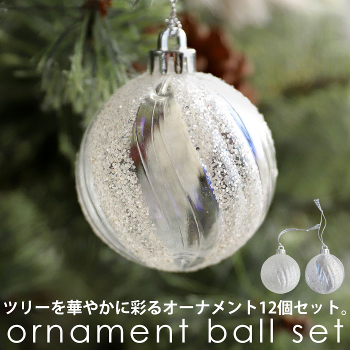 クリスマスボール オーナメント 24個入り セット 直径4cm 多彩 可愛い 華麗 人気 キラキラ DIY クリスマスツリー 飾り