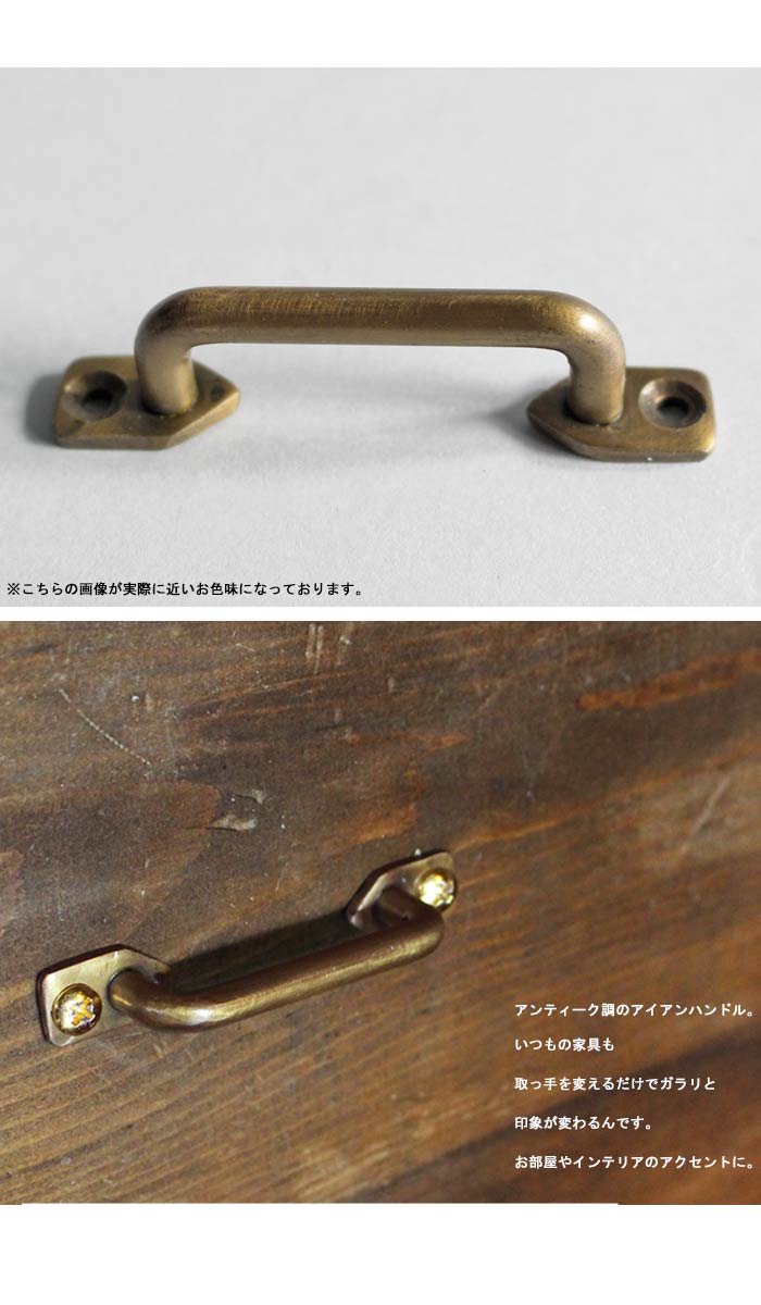 楽天市場 アイアンハンドルｓ 取付ネジは付属しておりません ｓサイズ シンプルでオシャレ ｄｉｙ レトロ ビンテージ アンティーク 新生活 アンティ カフェ Goods Antiqcafe アンティカフェ