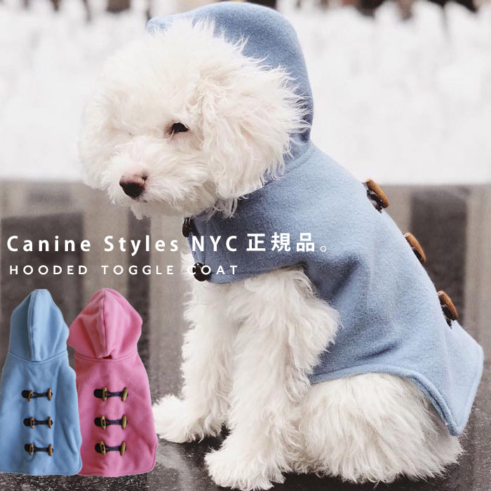 Canine Styles NYC 正規品 犬服 ドッグウエア コート トグルコート フード付き フリース ブルー 犬の服 愛犬 ペット服 ペットウエア ペット用品 小型犬 中型犬 室内 散歩 冬 防寒 あったか カジュアル かわいい おしゃれ お祝い プレゼント #メール便不可!