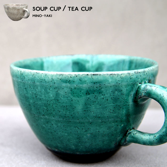 楽天市場 ティーカップ マグカップ スープカップ コップ カップ 食器 洋食器 日本製 和陶器 美濃焼 ブルー 粉引 コーヒー 紅茶 キッチン カフェ レストラン 北欧 ナチュラル シンプル 電子レンジ対応 食洗機対応 おしゃれ ペアマグ お祝い 誕生日プレゼント アンティ