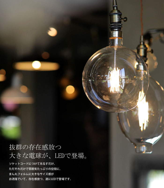 継続期間セーヴ買い得執り行う 返品不可 Led電球 E26 6w 明るさ660ルーメン Led 調光容れ物調和可 ファーニチャー火切り 素はだか電球 今めかしい レトロ 赤裸裸 北欧 着飾る 美容ご内儀 酒所 食堂 晩ご飯 事務在処 アトリエ ドレスアップ 電球鑿 アンティカフェ メール調