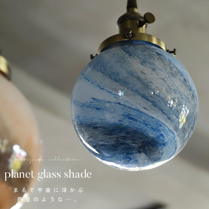宇宙に浮かぶ惑星。ガラスのランプです。サインあり。大変高価 | www
