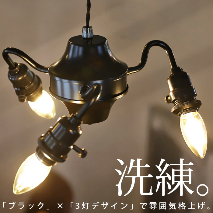 楽天市場】ペンダントライト 3灯 シーリングライト 照明 天井照明 照明器具 間接照明 E26 吊り下げ照明 ガラス クリア 透明 アンティーク  ヴィンテージ レトロ リビング ダイニング キッチン おしゃれ プレゼント : Antiqcafe アンティカフェ