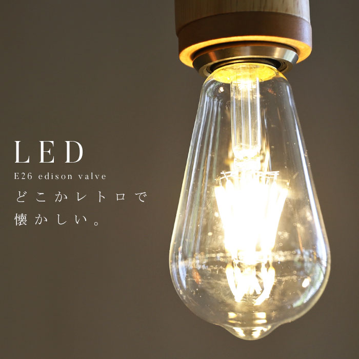 楽天市場 Led電球 電球 Led E26 6w 明るさ660ルーメン 照明 ライト ナス球型 装飾 モダン インテリア ディスプレイ アンティーク ヴィンテージ レトロ おしゃれ 簡単 店舗 内装 部屋 カフェ バー エントランス 新生活 お祝い 誕生日 プレゼント Antiqcafe アンティカフェ