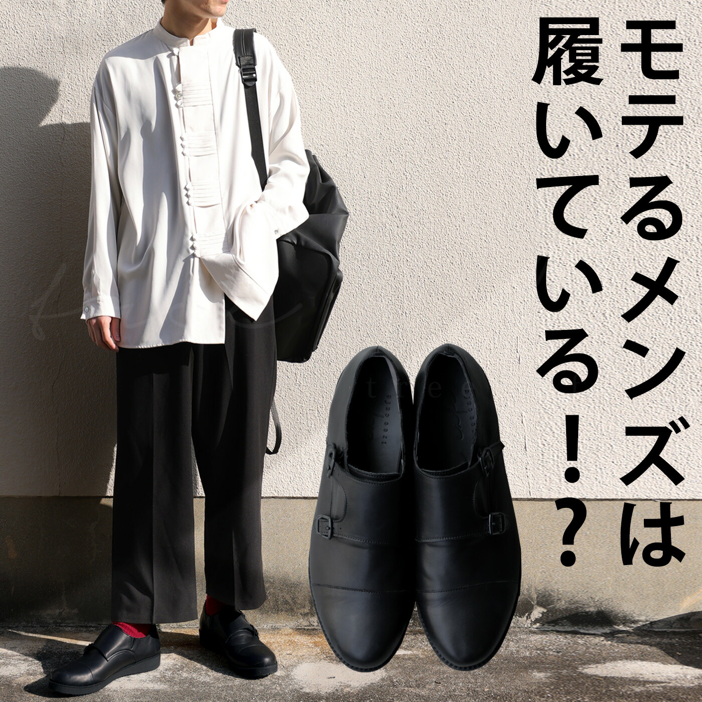 アウトレット 50%OFF 本革 日本製 ベルト付きシューズ 靴 メンズ 革靴 送料無料・メール便不可【251B】