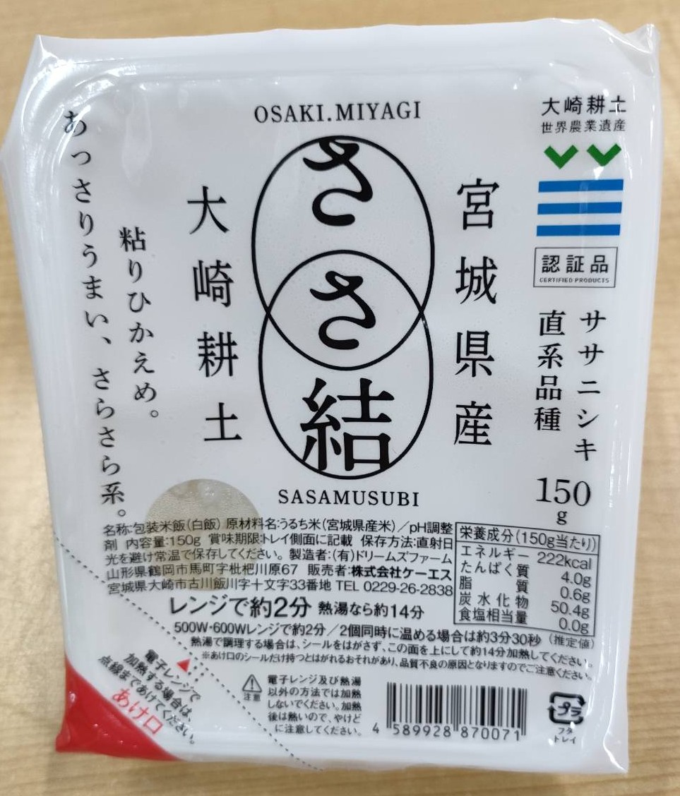 令和6年度宮城県大崎市産　ささ結び【1等米】 大崎耕土『ささ結』宮城県産