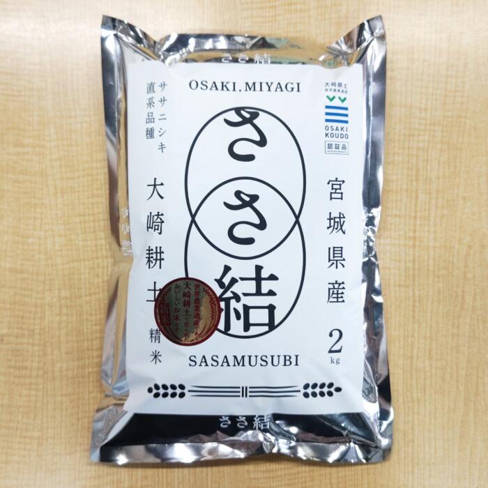 楽天市場】【在庫限り！】令和6年産あきたこまち 2kg : 秋田県