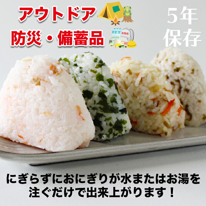 Amazon | 尾西の携帯おにぎり「3種類 30袋セット」 わかめ・鮭