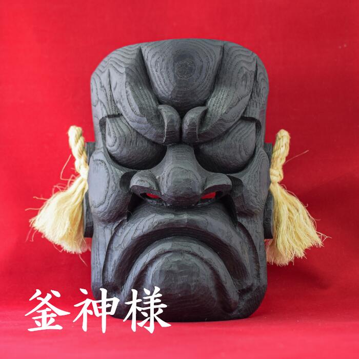 釜神様（くり材）　伝統工芸品　宮城県　大崎市　お守り　神器　神様　魔除け　厄除け　火難除け　新築祝　開店祝｜大崎市観光物産センター　ＤＯＺＯ