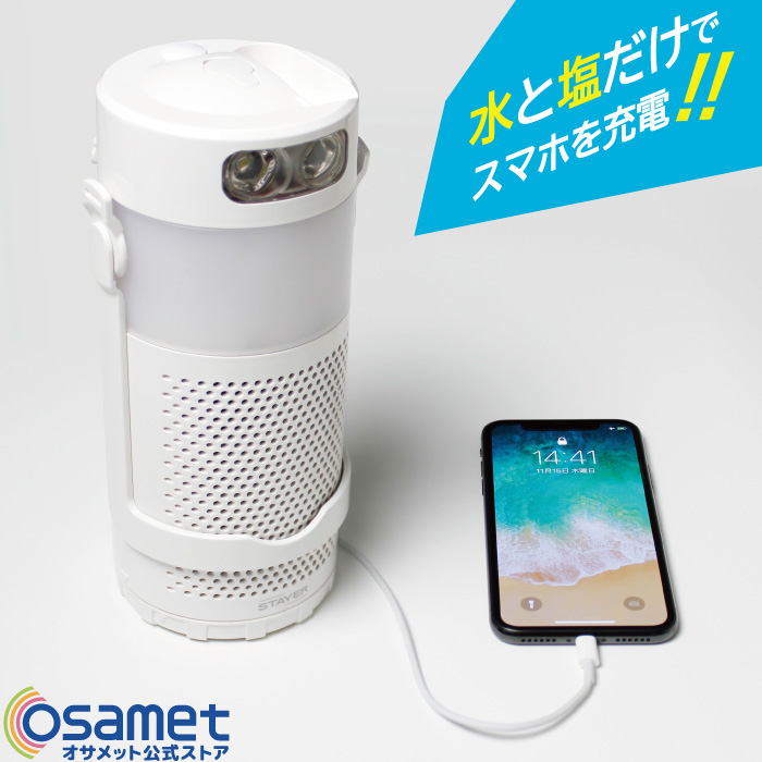 楽天市場】STAYER マグネ充電器 SH-GDMC-MB ステイヤー LED 懐中