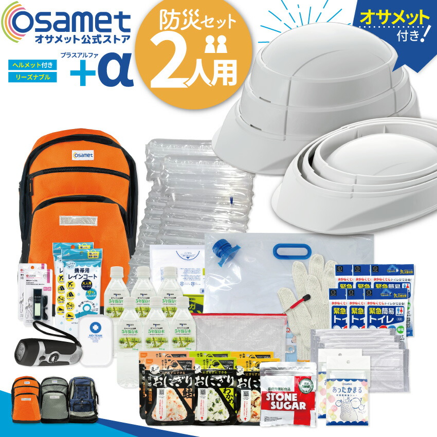 楽天市場】【公式限定カラー】 オサメット 折り畳み ヘルメット 【加賀産業 メーカー osamet 公式ストア】防災 コンパクト 軽量 軽い 傷に強い  携帯 サイズ 調整 つば付き ツバ 最新 種類 日本製 【 男性 女性 メンズ レディース ユニセックス 】 大人用 グッドデザイン賞 ...