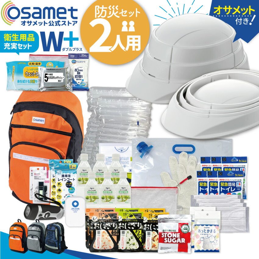 楽天市場】非常用持ち出し袋 防災セット 一人用 防災リュック